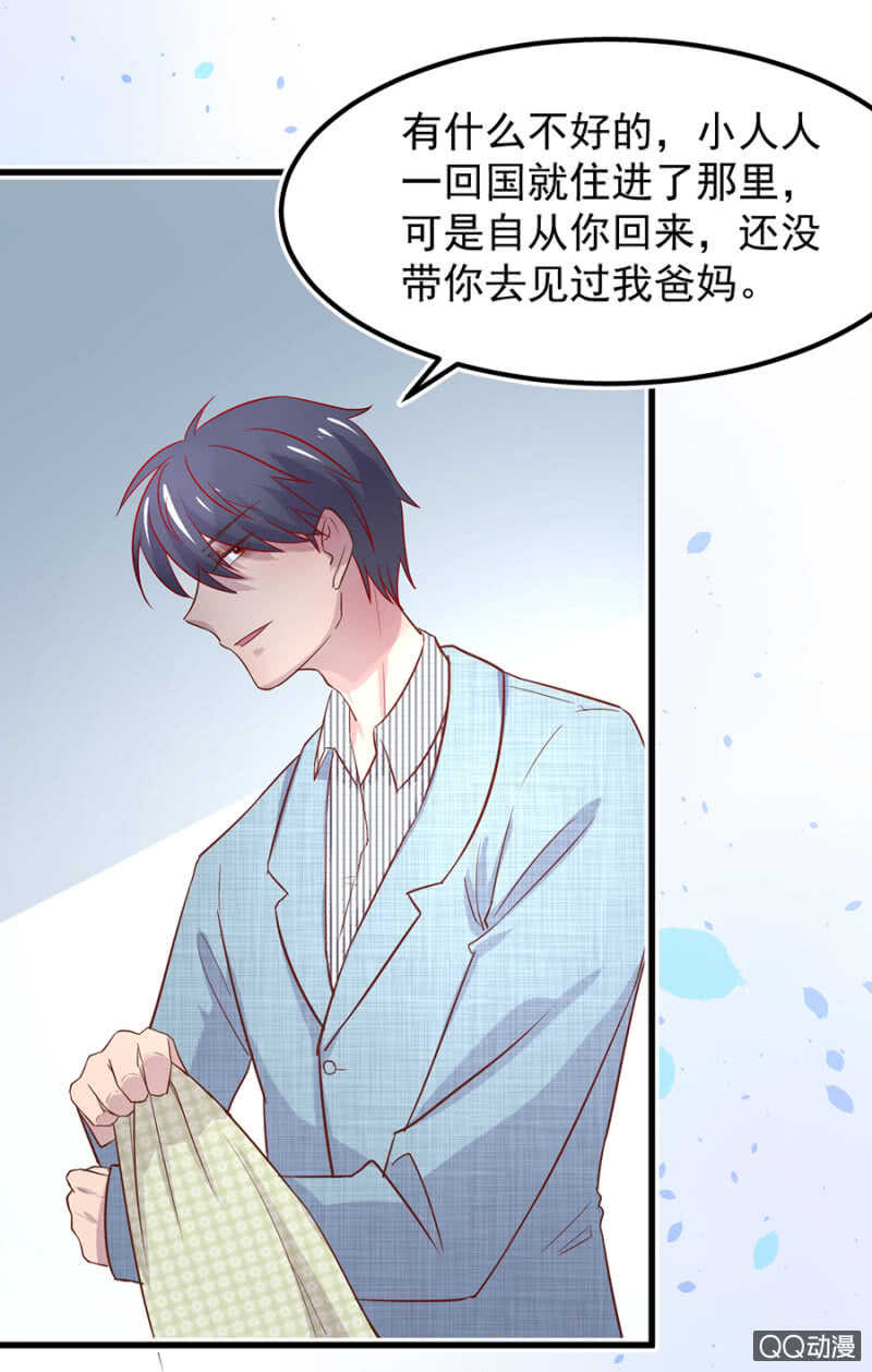 见公婆-第56话