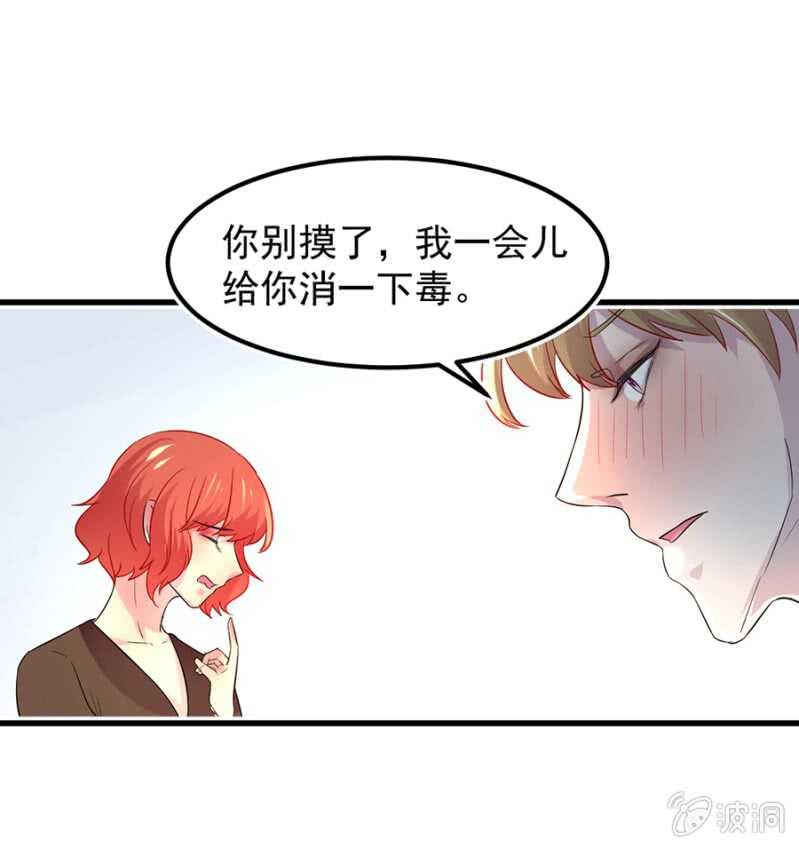 好像喜欢上他了-第58话