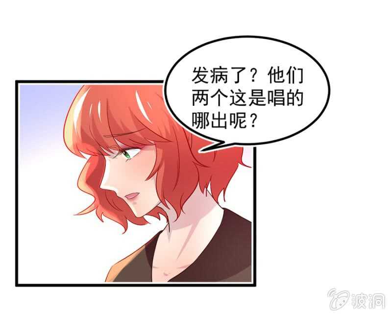 好像喜欢上他了-第58话
