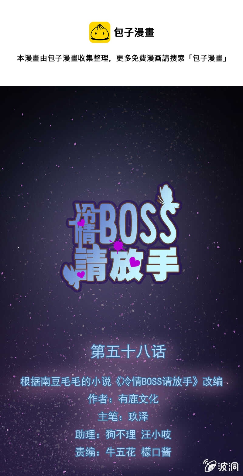 不醉不归-第60话
