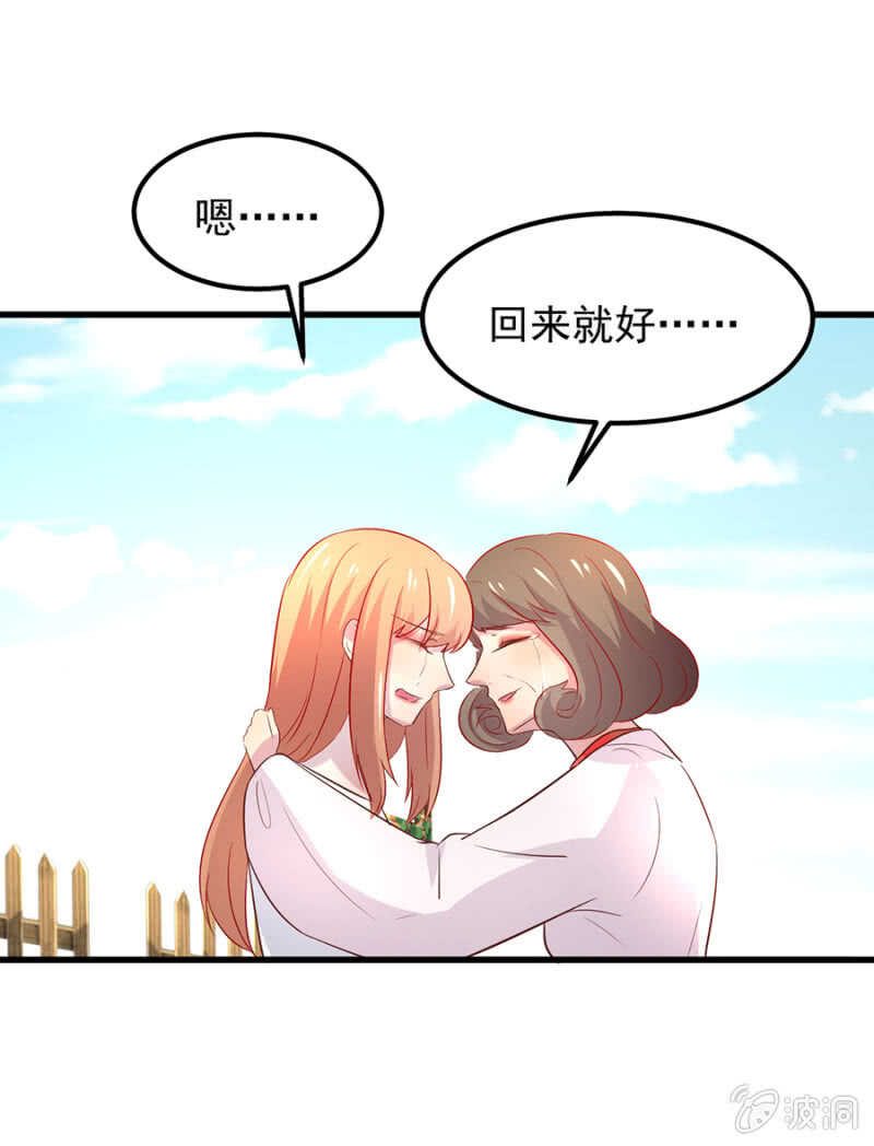 母女相见-第62话