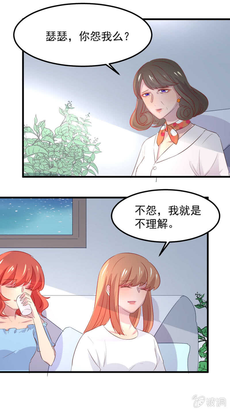 母女相见-第62话