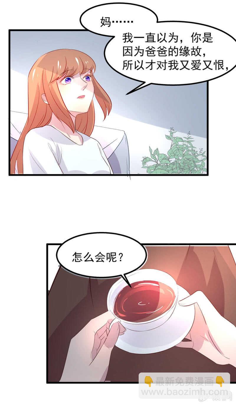 母女相见-第62话