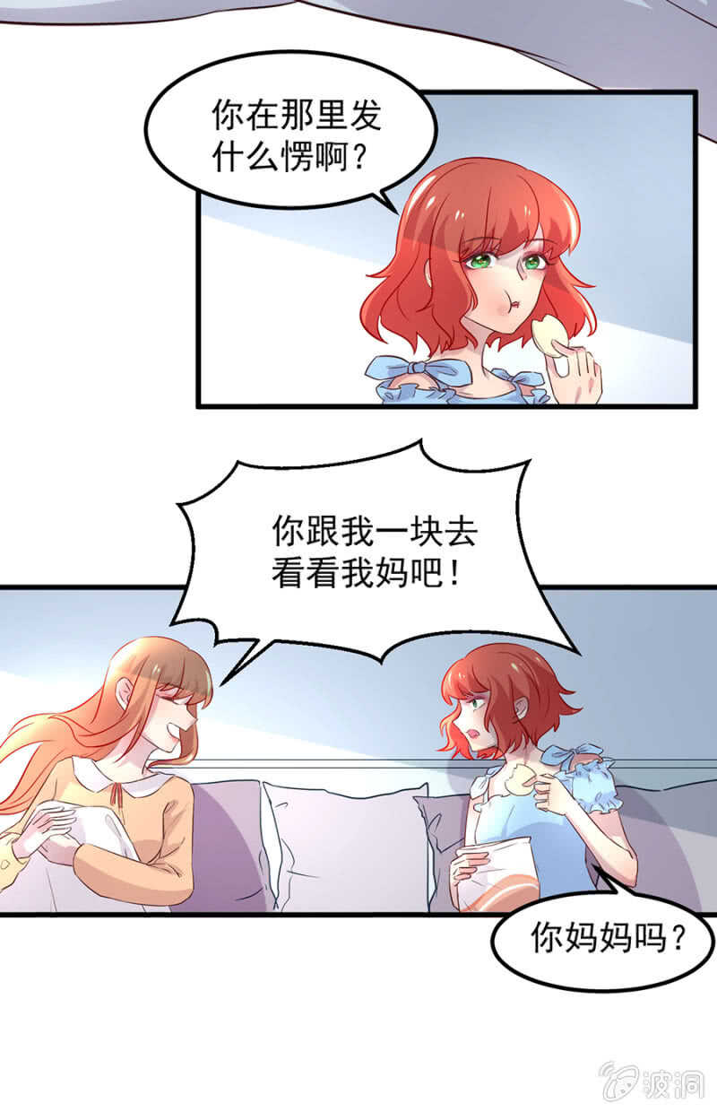 母女相见-第62话