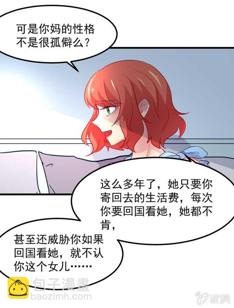 母女相见-第62话
