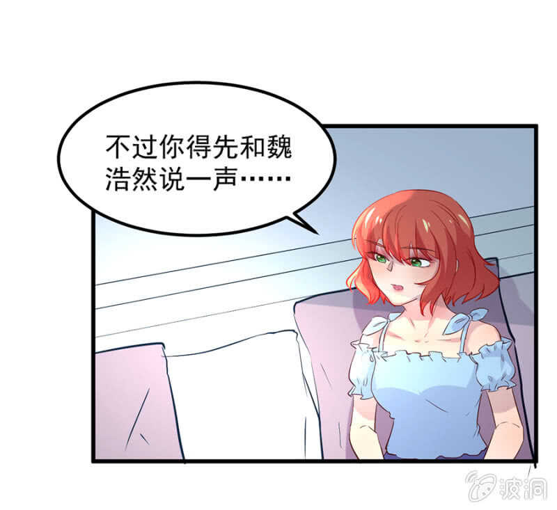 母女相见-第62话