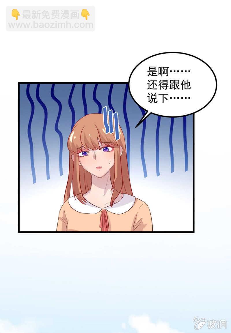 母女相见-第62话