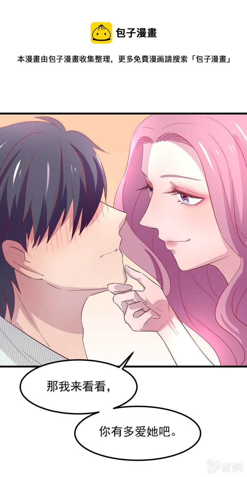 绑架秦瑟瑟-第64话