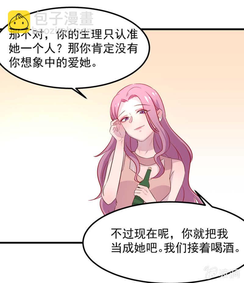 绑架秦瑟瑟-第64话