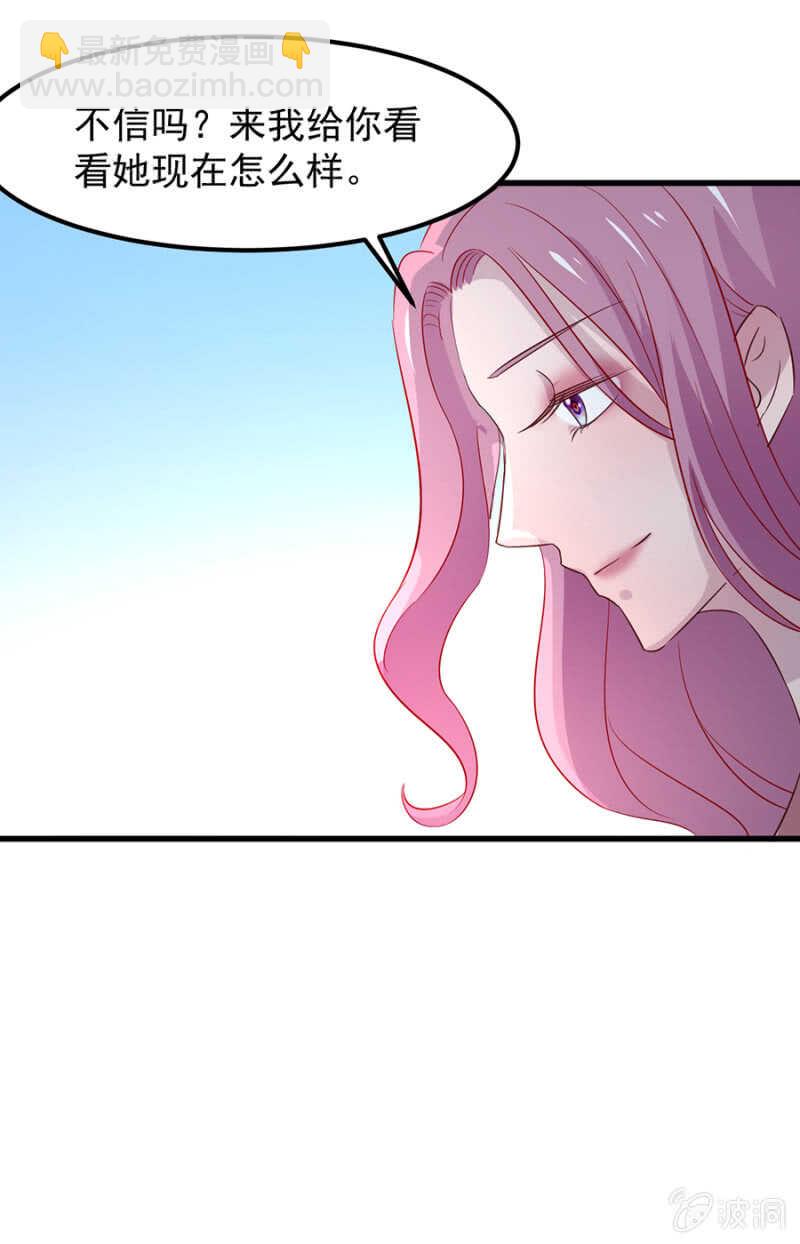 绑架秦瑟瑟-第64话