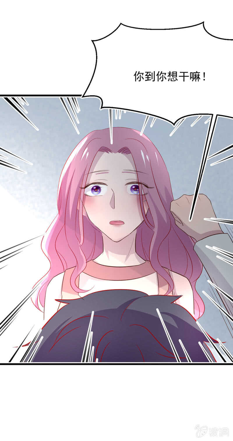 绑架秦瑟瑟-第64话