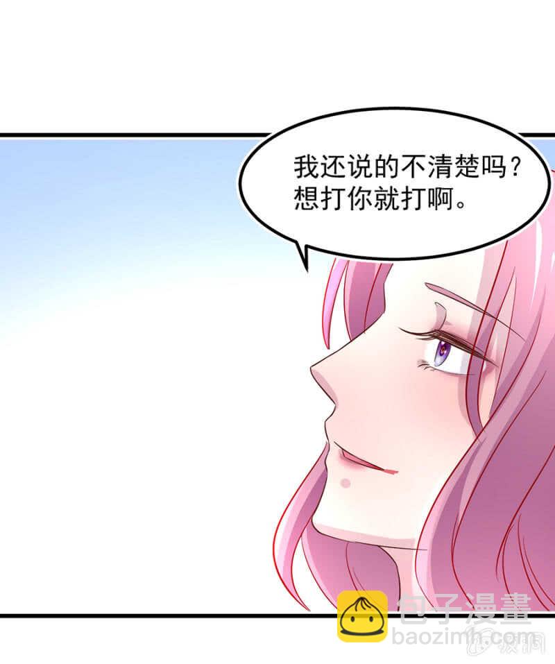 绑架秦瑟瑟-第64话