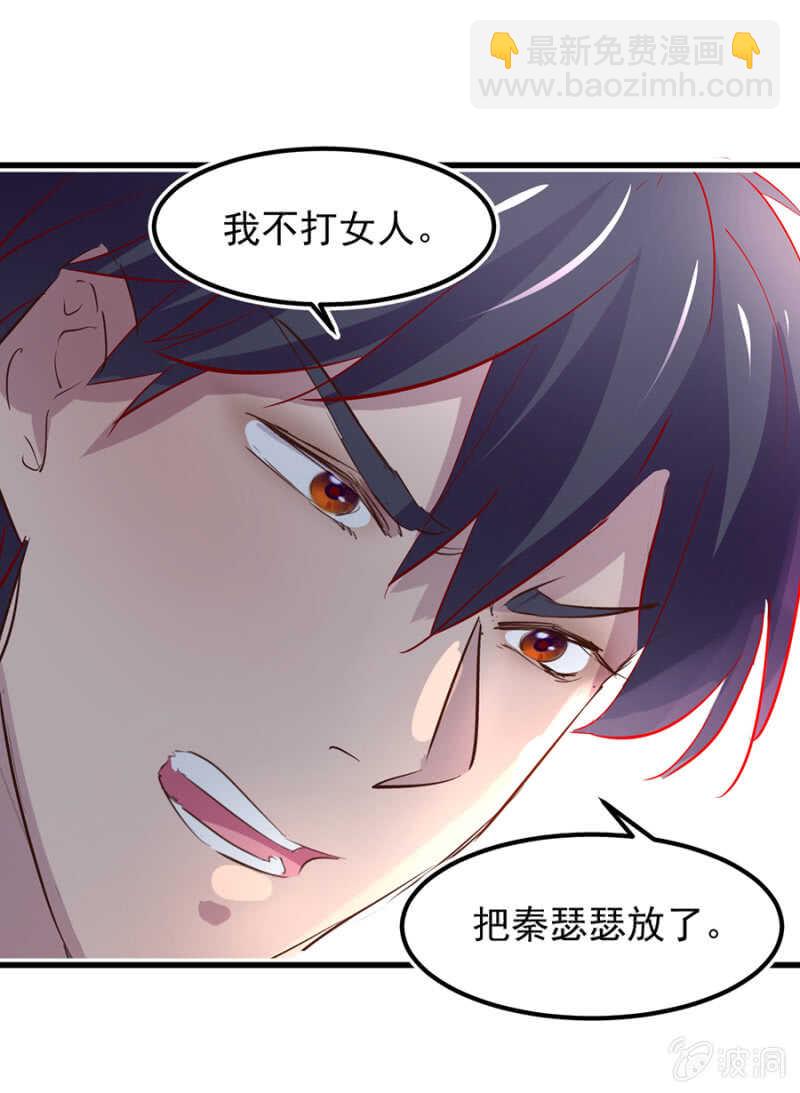 绑架秦瑟瑟-第64话