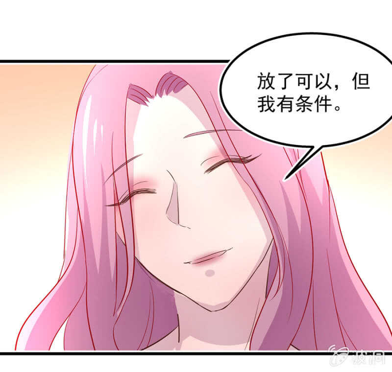 绑架秦瑟瑟-第64话
