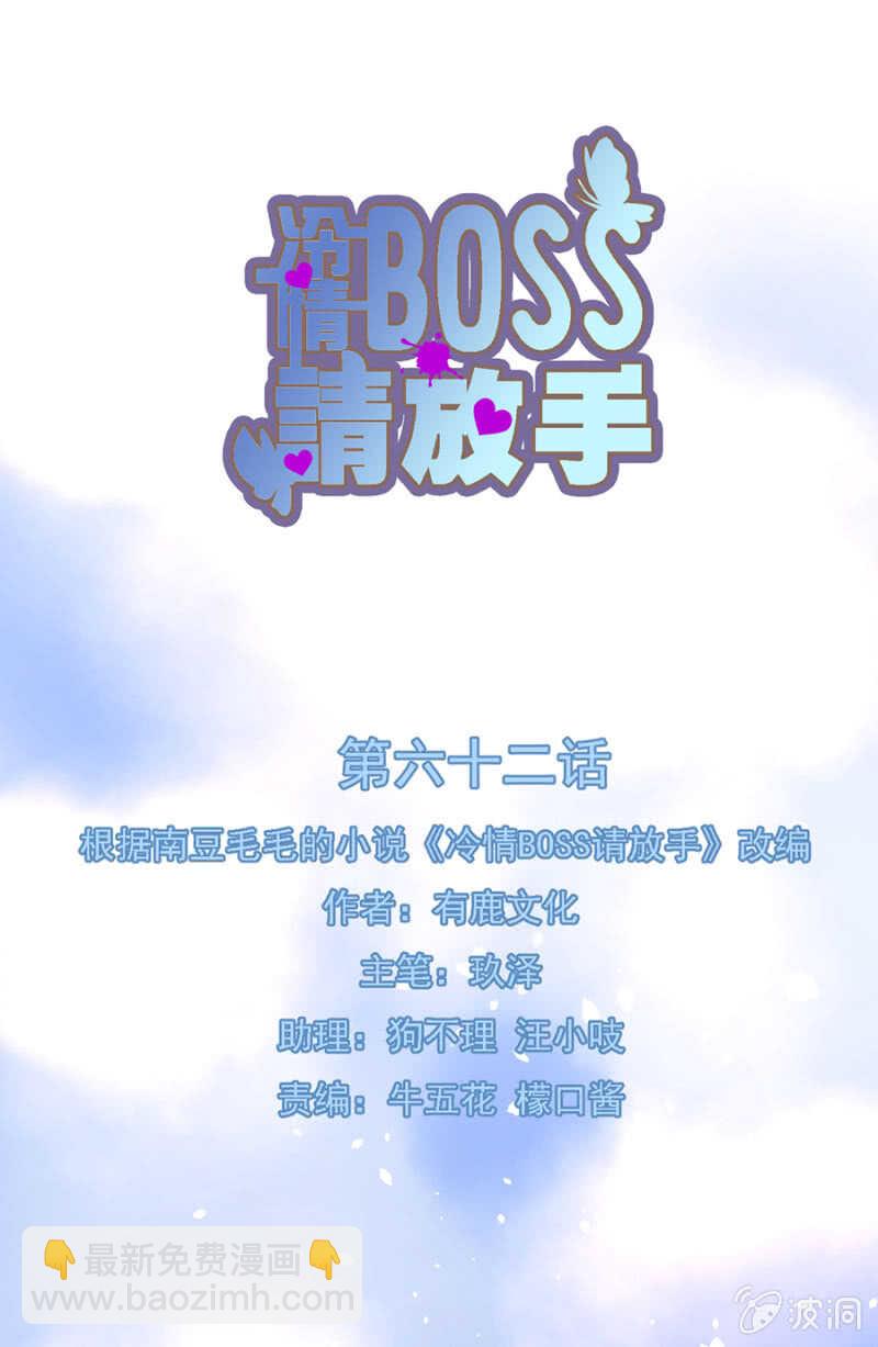 绑架秦瑟瑟-第64话
