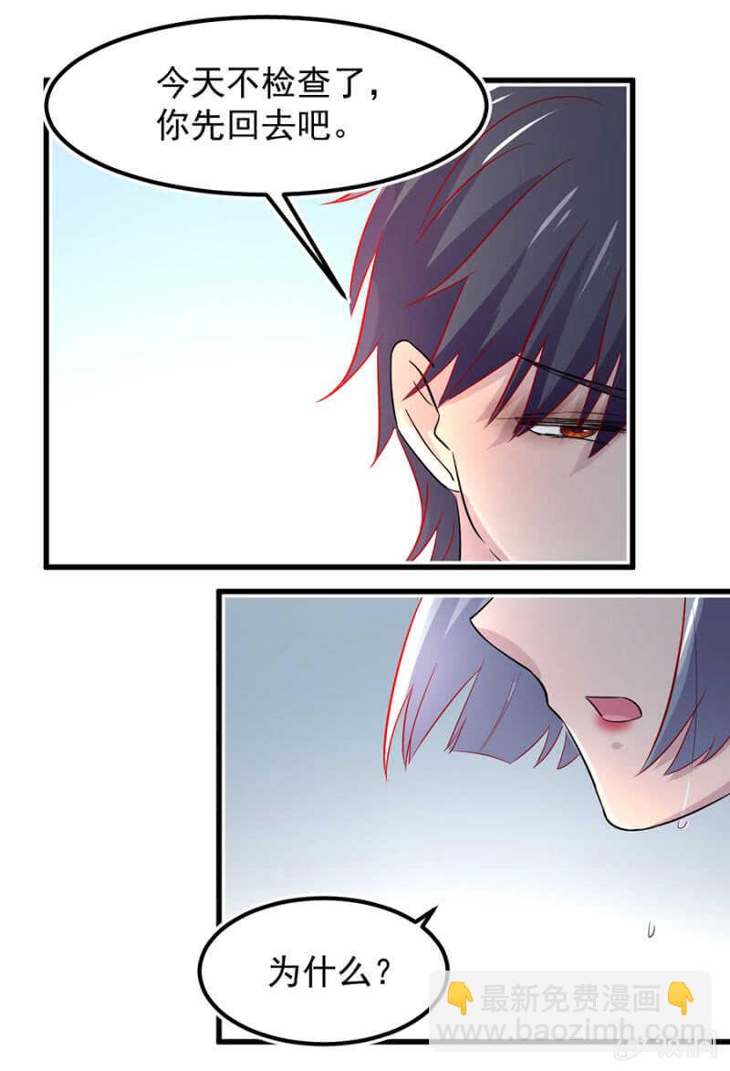 绑架秦瑟瑟-第64话