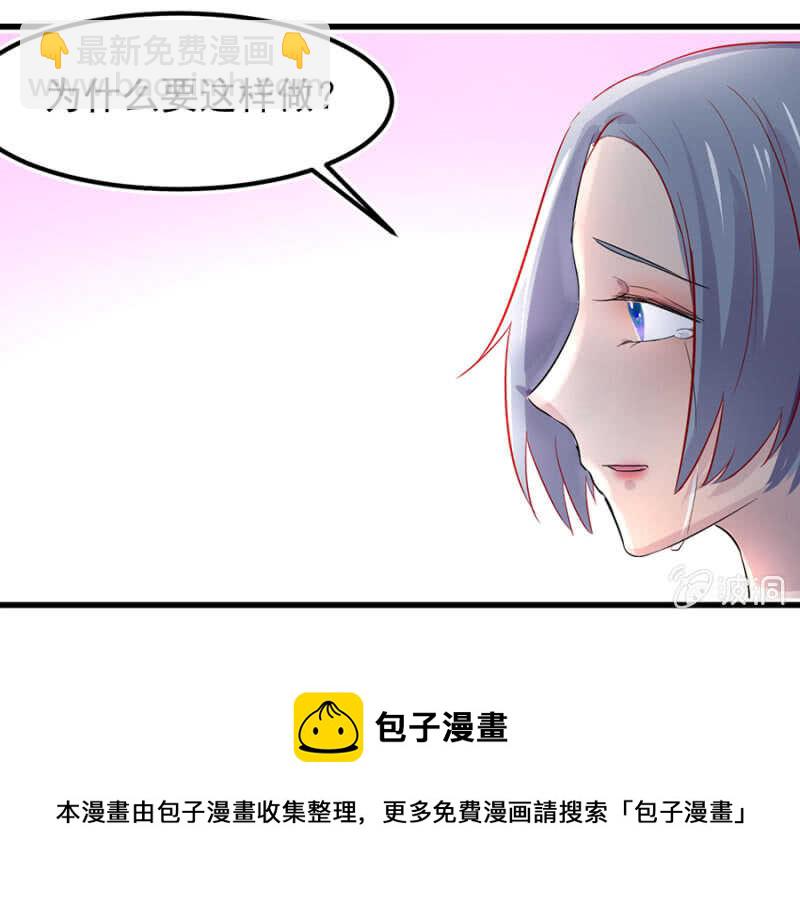 绑架秦瑟瑟-第64话