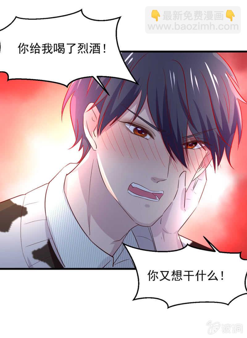 绑架秦瑟瑟-第64话