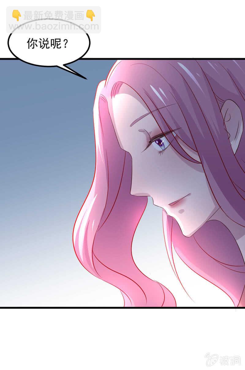绑架秦瑟瑟-第64话
