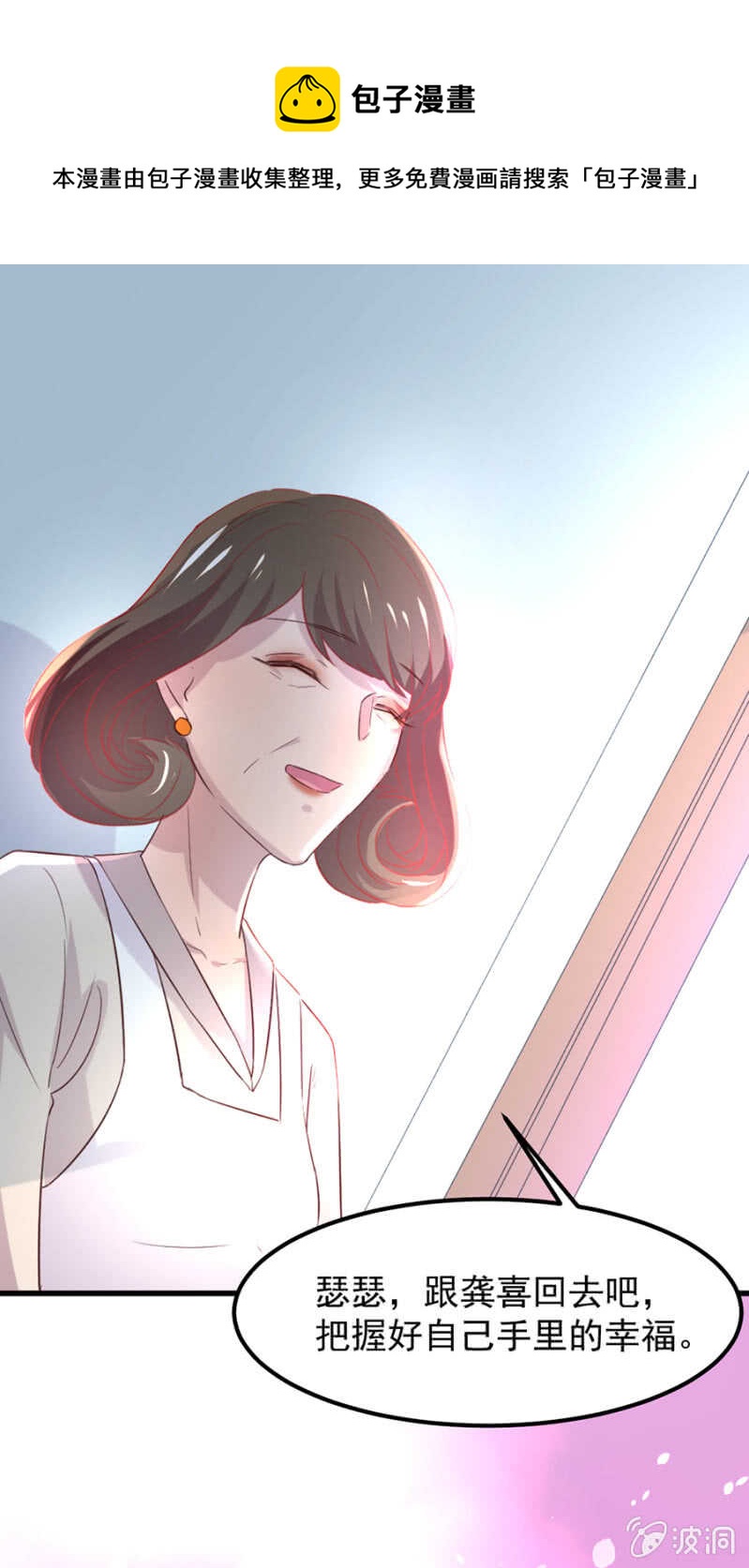 惊天修罗场！-第66话