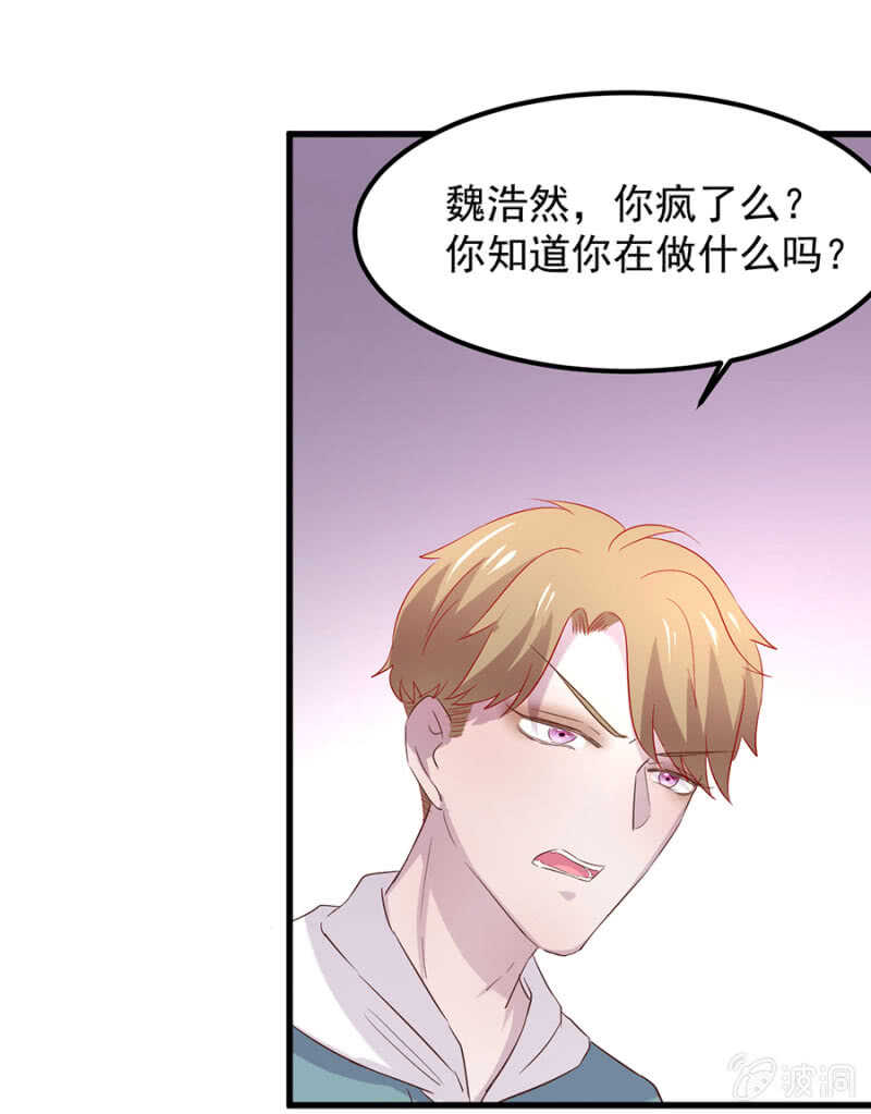 惊天修罗场！-第66话