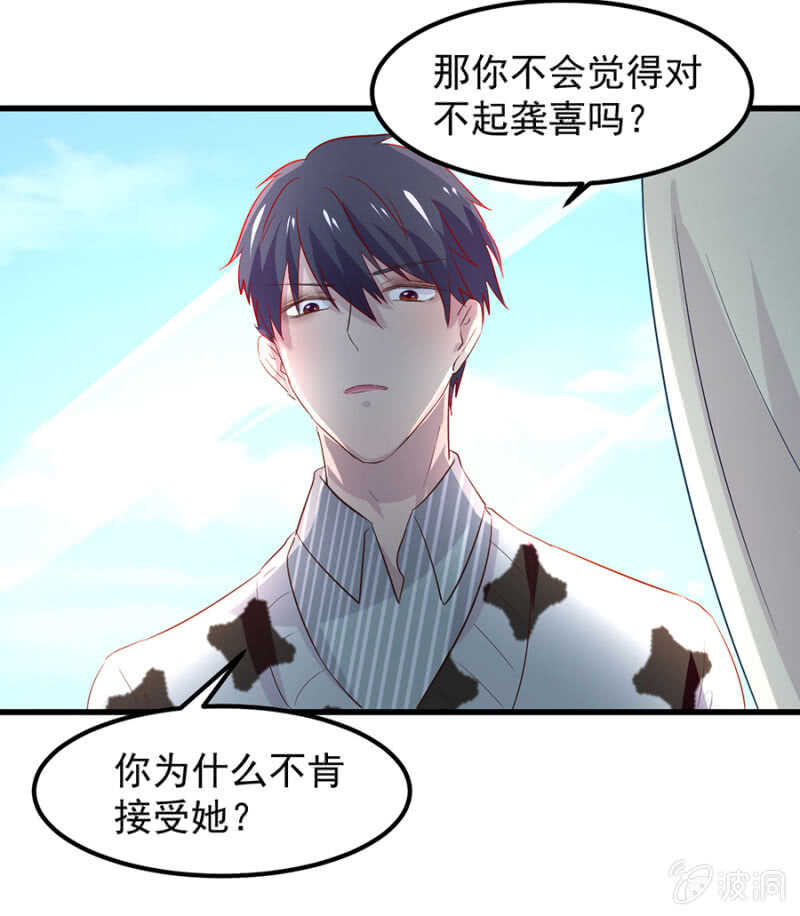 惊天修罗场！-第66话