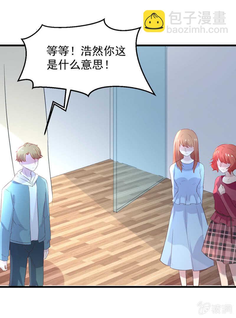 惊天修罗场！-第66话