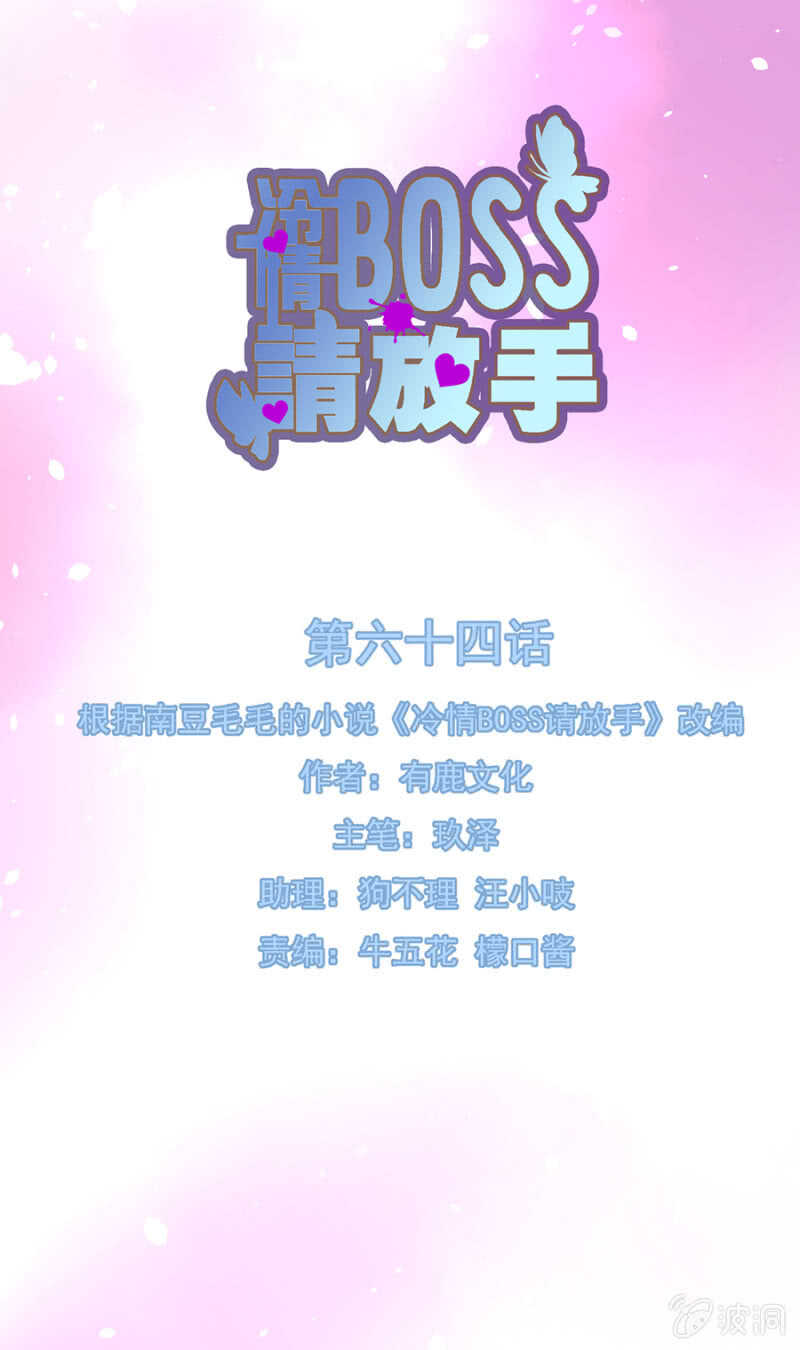 惊天修罗场！-第66话