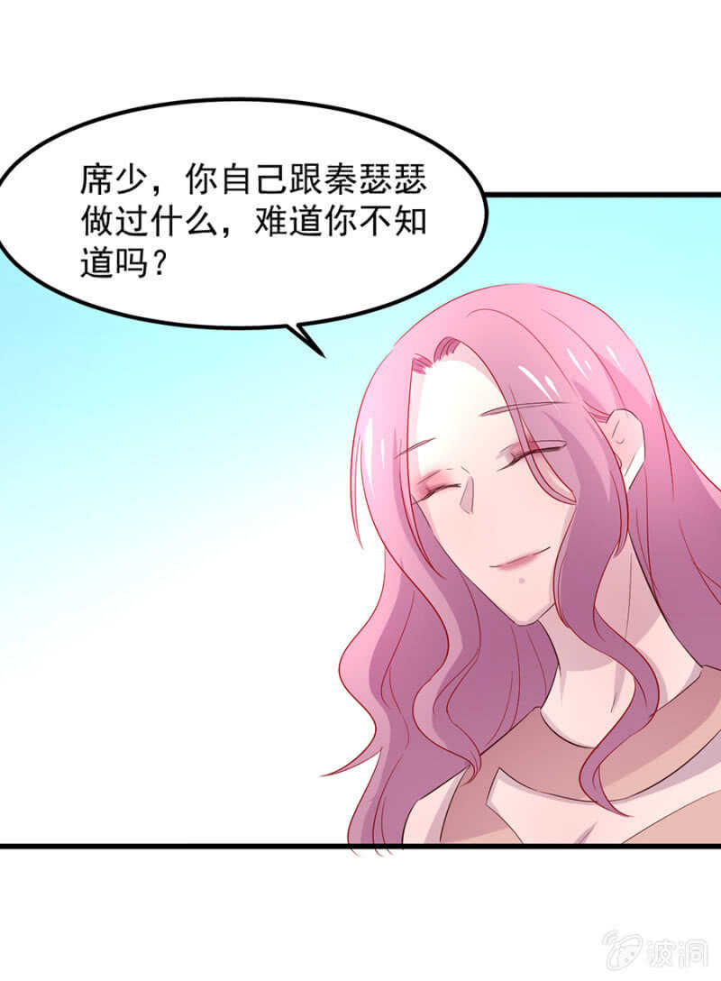 惊天修罗场！-第66话