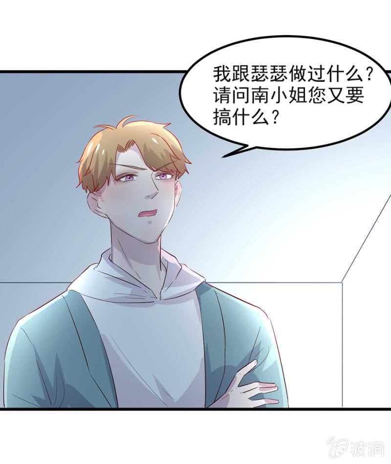 惊天修罗场！-第66话
