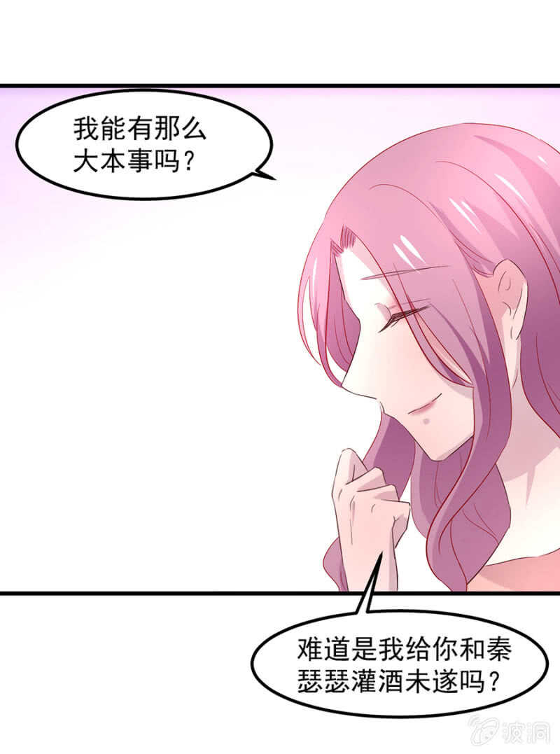惊天修罗场！-第66话