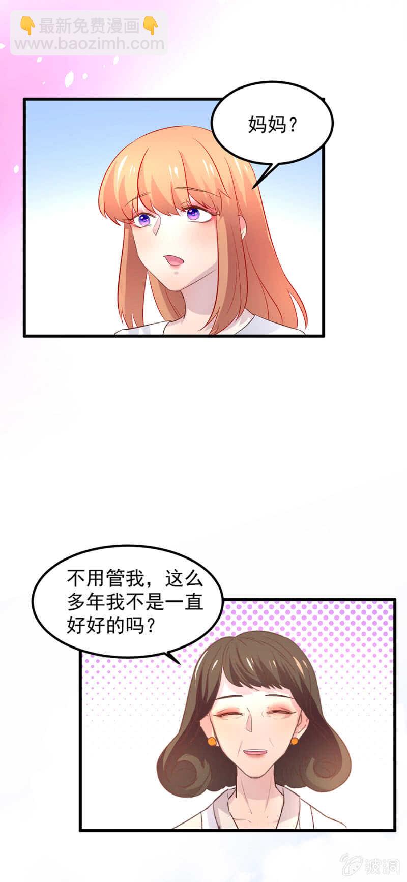惊天修罗场！-第66话