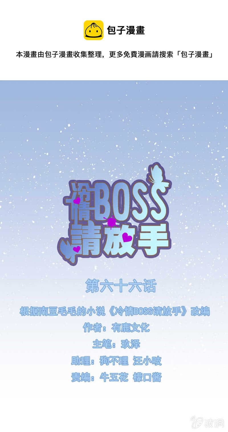 想知道原因吗-第68话