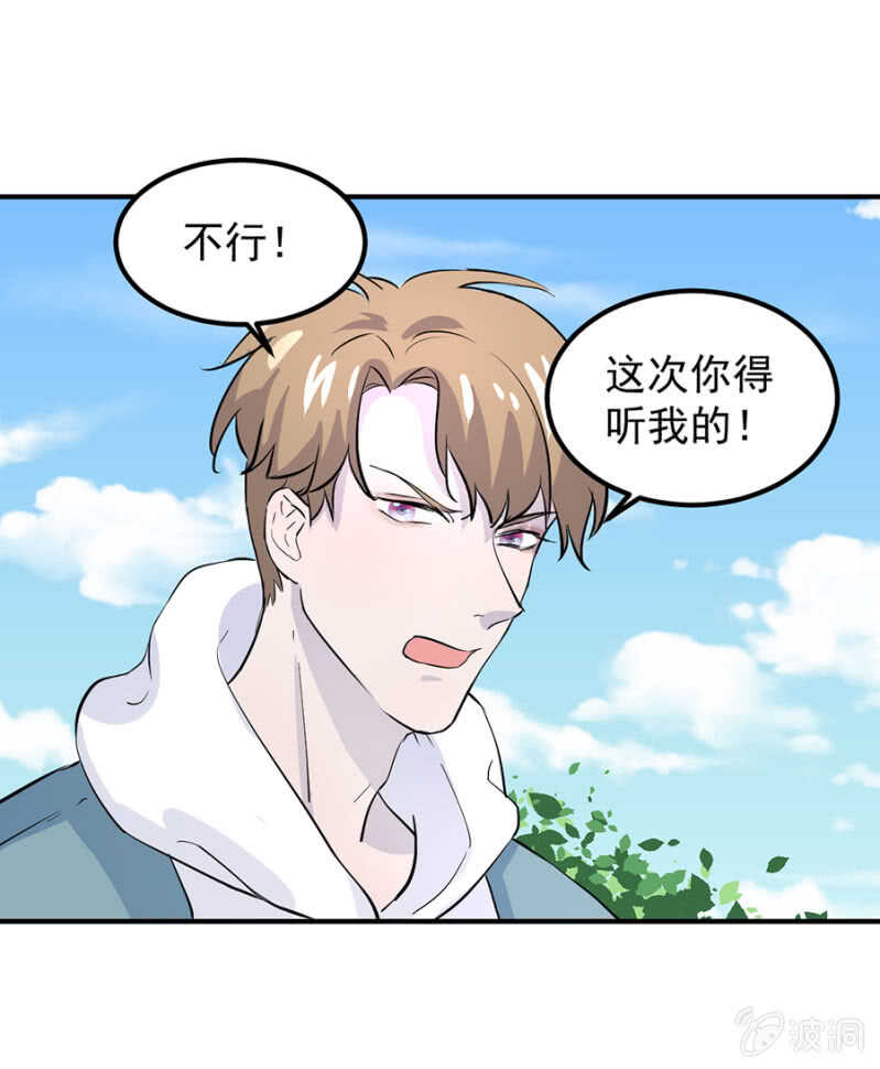 想知道原因吗-第68话