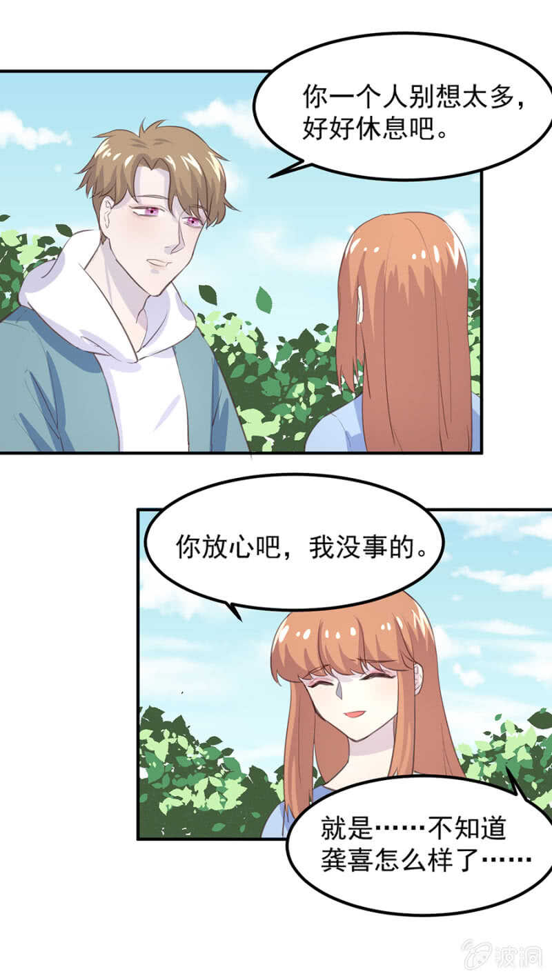 想知道原因吗-第68话