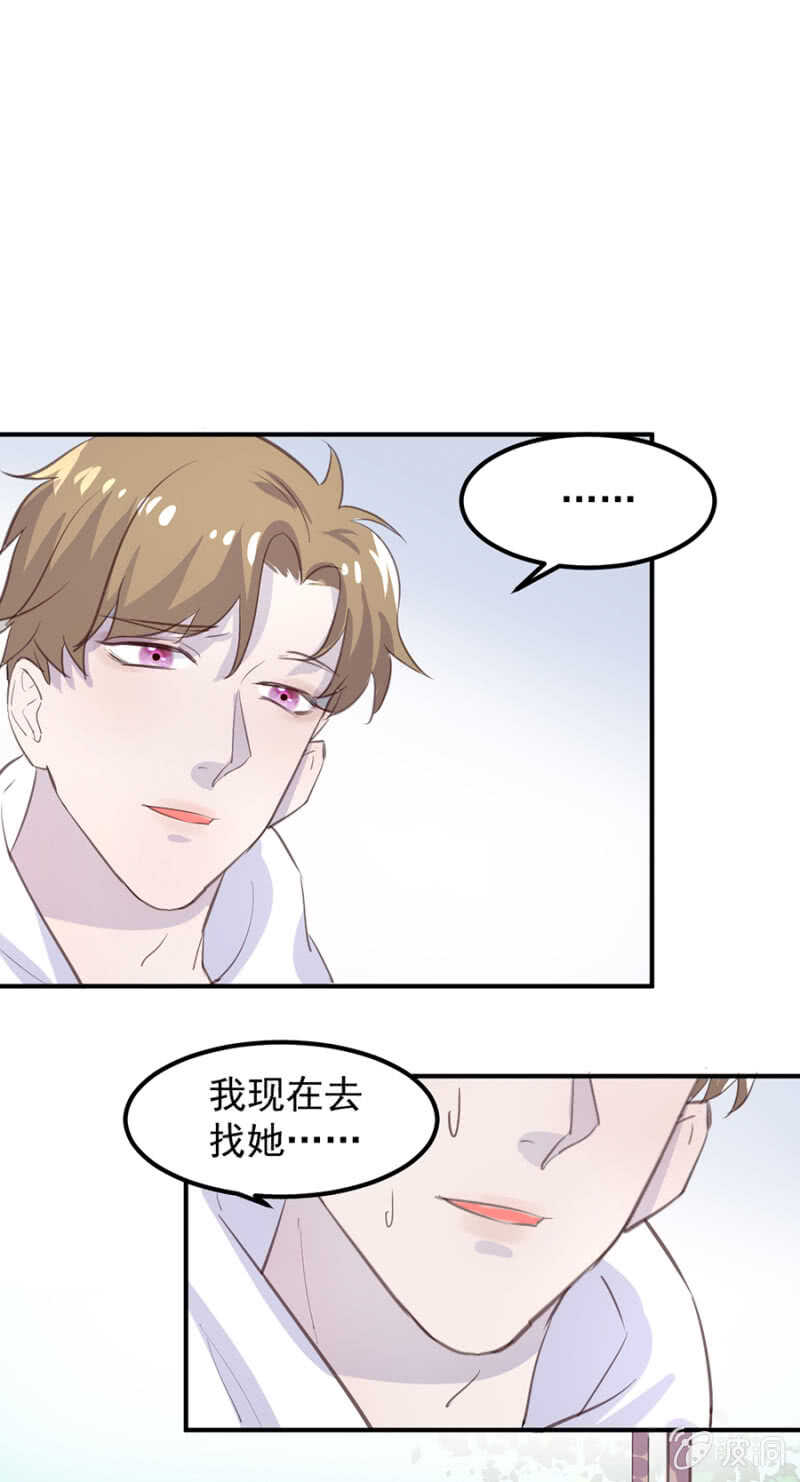 想知道原因吗-第68话
