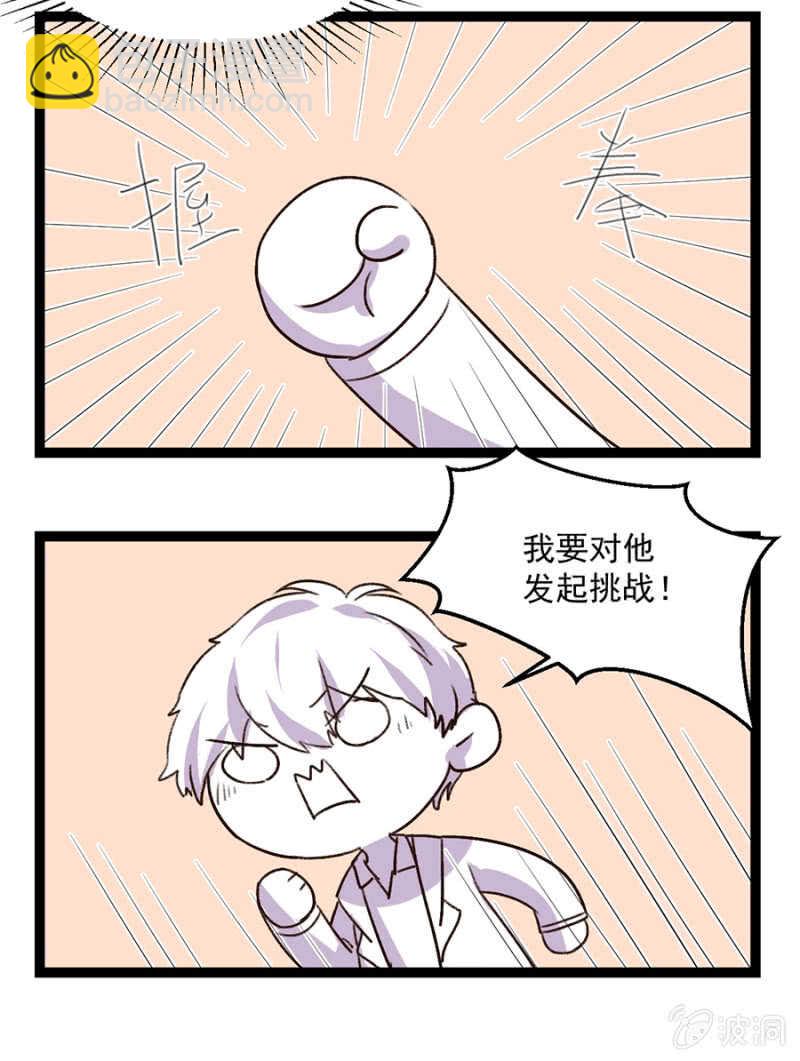 想知道原因吗-第68话