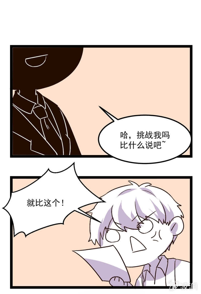 想知道原因吗-第68话