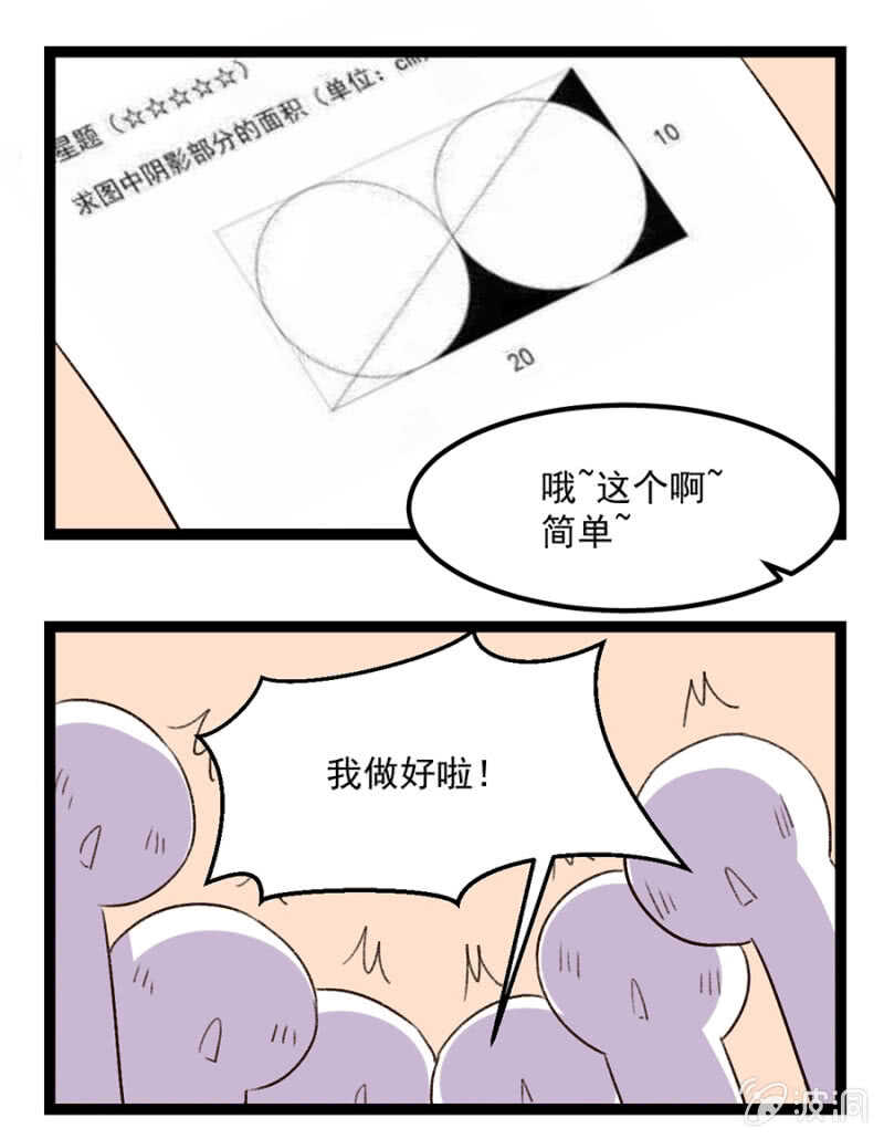 想知道原因吗-第68话