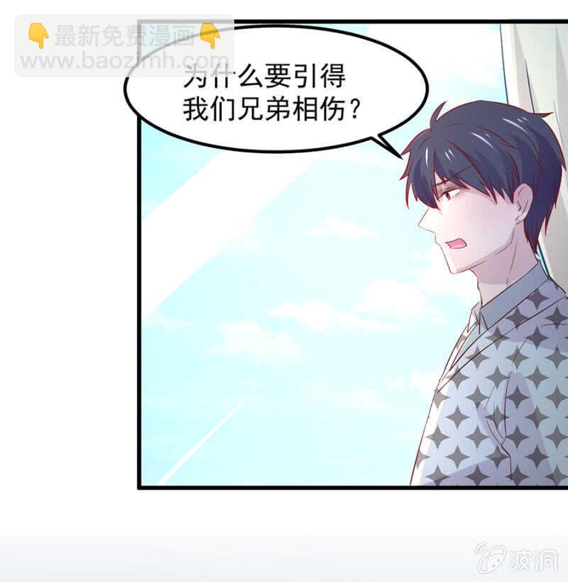 想知道原因吗-第68话