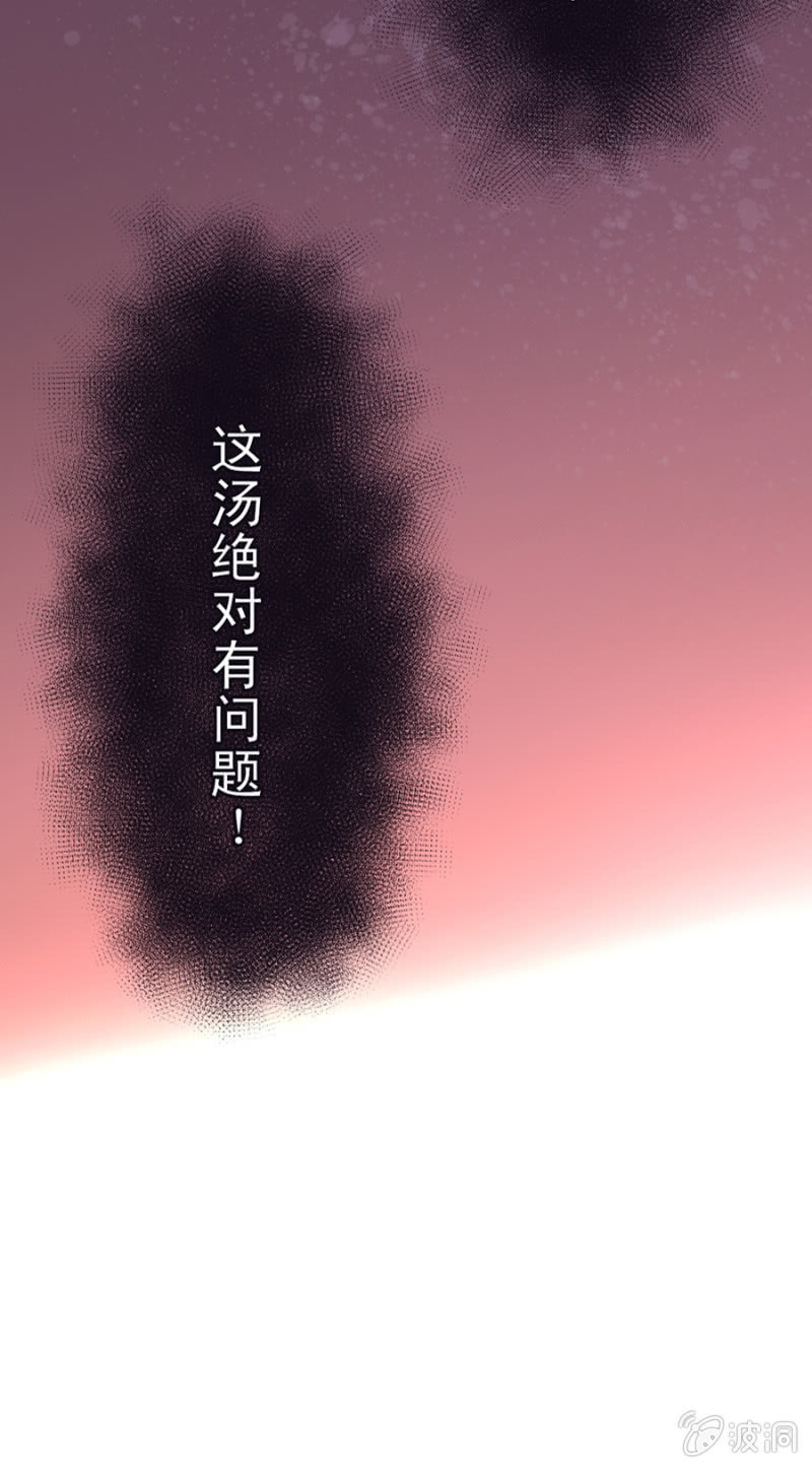 智斗坏女人-第8话