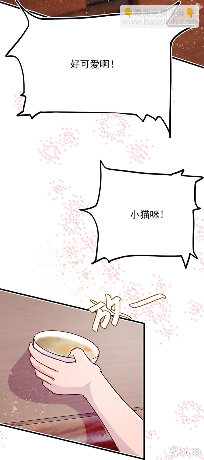 智斗坏女人-第8话