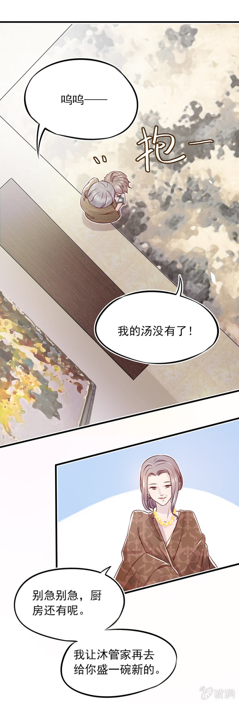 智斗坏女人-第8话