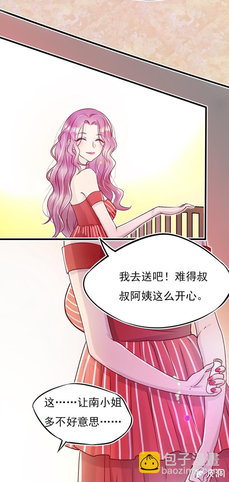 智斗坏女人-第8话