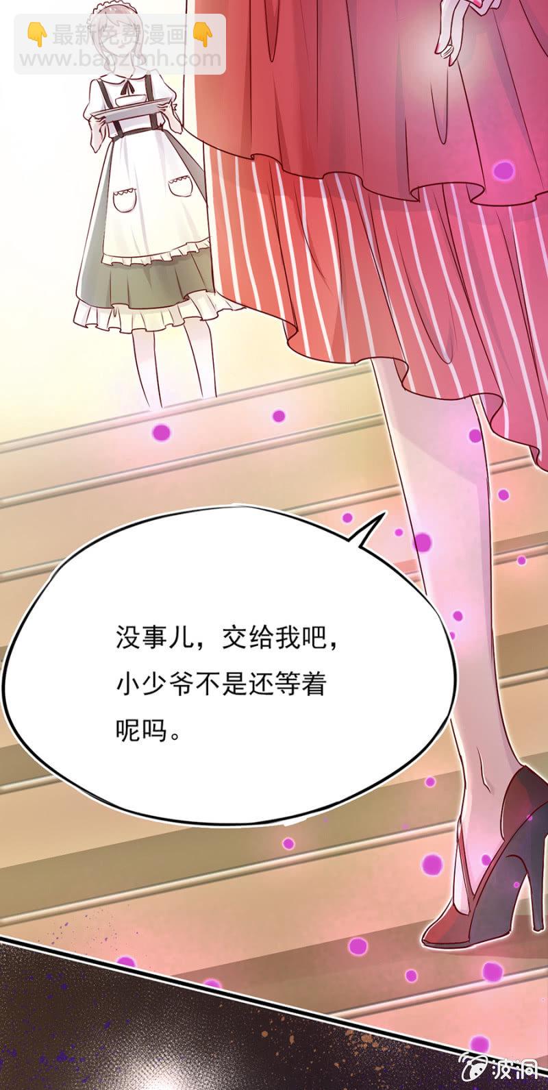智斗坏女人-第8话