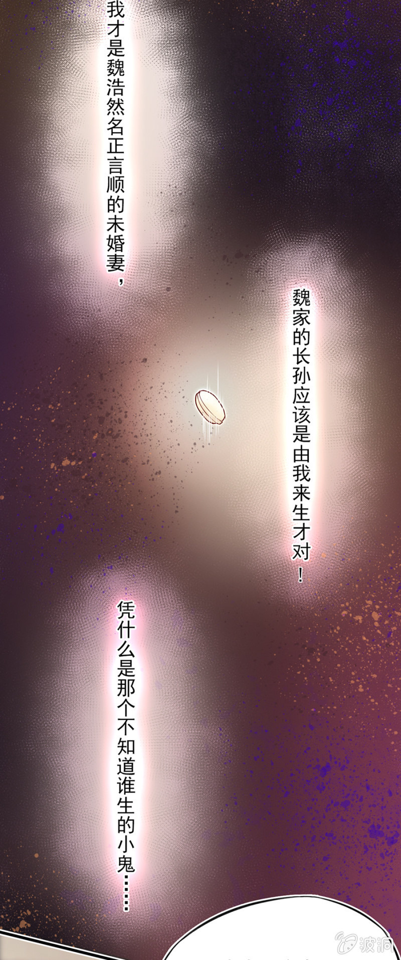 智斗坏女人-第8话