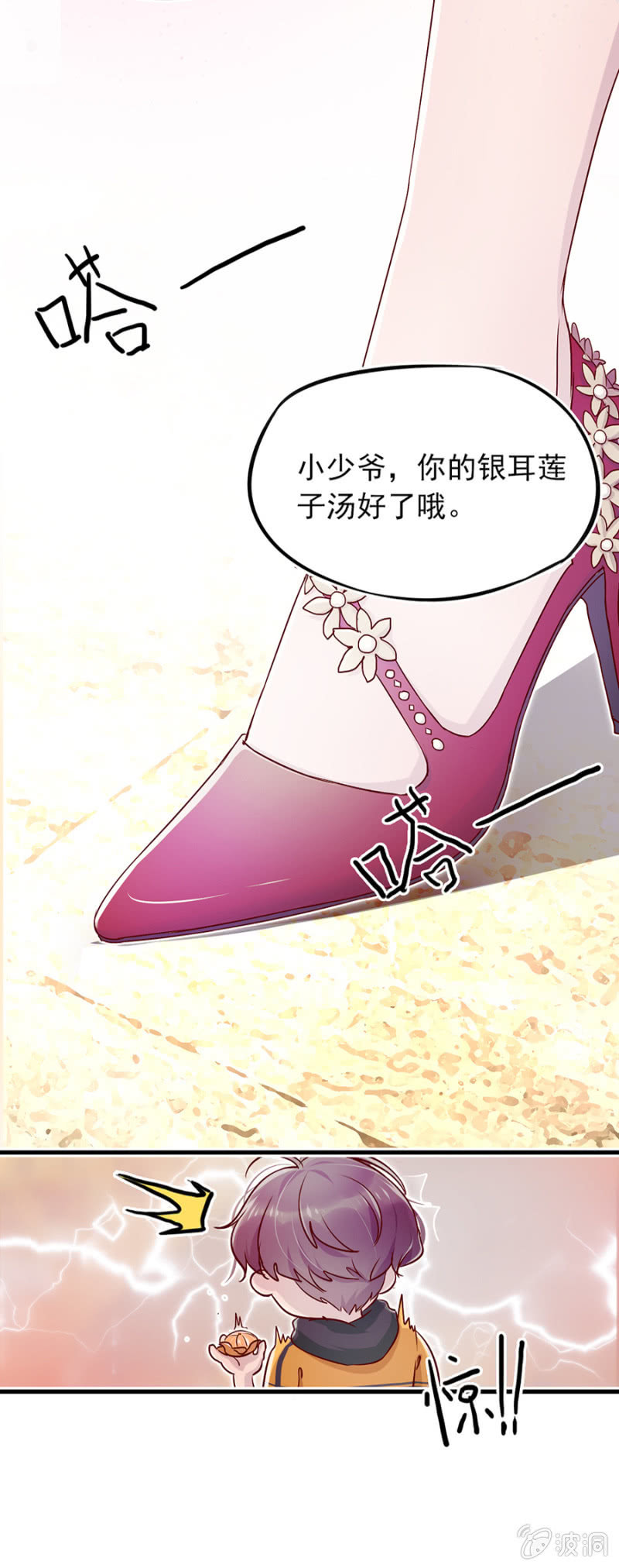 智斗坏女人-第8话