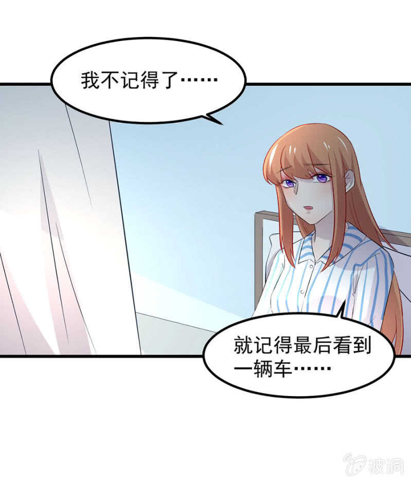 不想见他-第70话