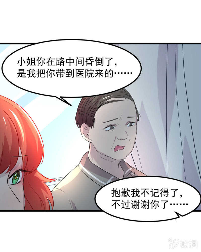 不想见他-第70话