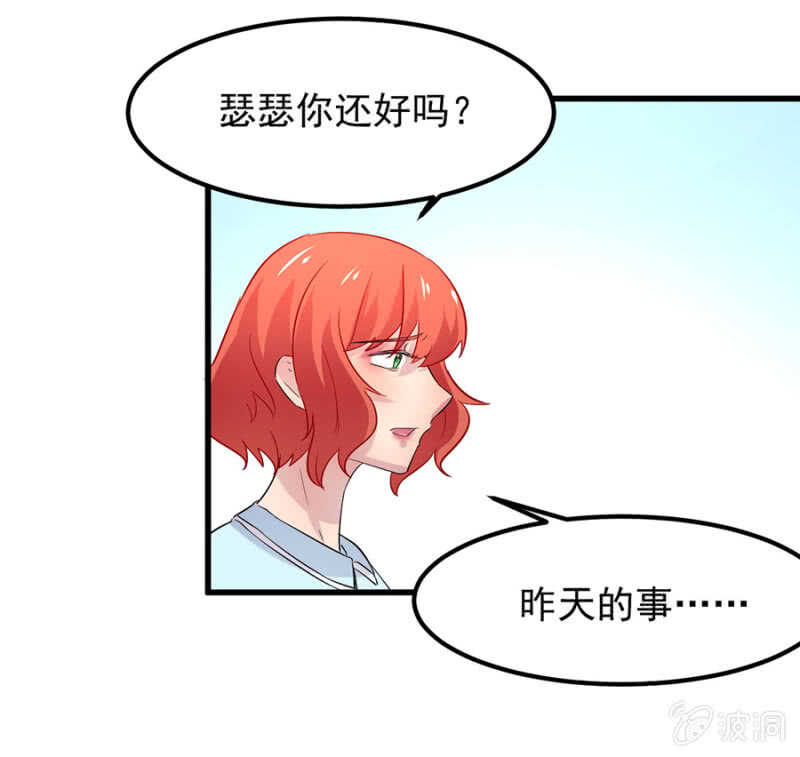不想见他-第70话